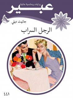 eBook: Mirage