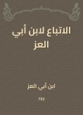 eBook: Following by Ibn Abi Al -Ezz