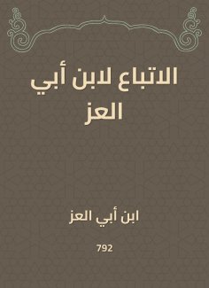eBook: Following by Ibn Abi Al -Ezz