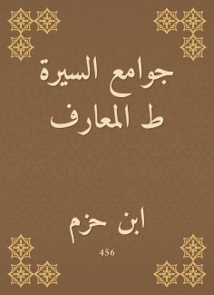 eBook: Biography mosques