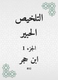 eBook: Summary Al -Habr