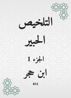 eBook: Summary Al -Habr