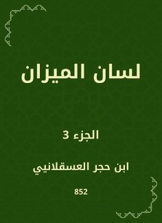 eBook: Scale