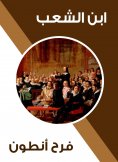 eBook: The son of the people