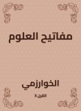 eBook: Science keys