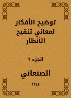 eBook: Clarify ideas for the meanings of revising attention