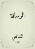 eBook: the message