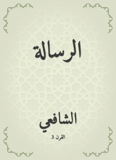eBook: the message