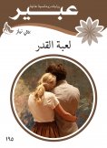 eBook: Power game