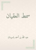 eBook: Akkan