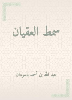 eBook: Akkan