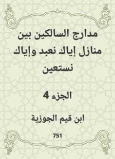 eBook: The runways of those who walk between the homes of you worship and do not seek help