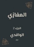 eBook: Al -Maghazi