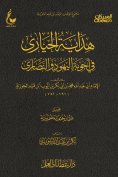 eBook: Guiding the perplexed in the answers of the Jews and Christians