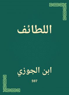 eBook: Latif