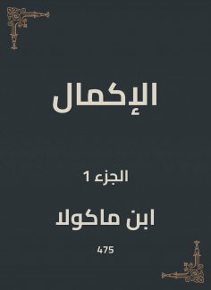 eBook: Completion