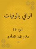 eBook: Wafi with deaths