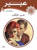 eBook: Fear love