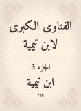 eBook: The major fatwas of Ibn Taymiyyah