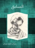 ebook: the previous