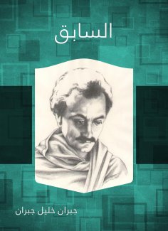 ebook: the previous