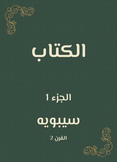 eBook: the book