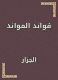 eBook: Benefits of tables