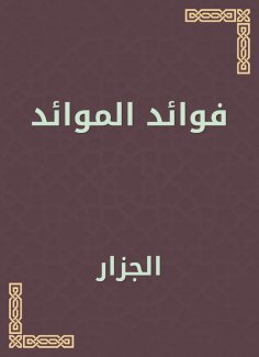 eBook: Benefits of tables