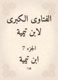 eBook: The major fatwas of Ibn Taymiyyah