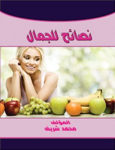 eBook: Tips for beauty