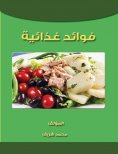 eBook: Food benefits
