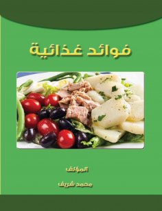 eBook: Food benefits
