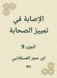 eBook: Injury to distinguish companions