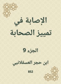 eBook: Injury to distinguish companions