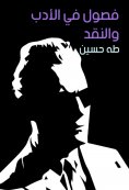 eBook: Chapters in literature and criticism