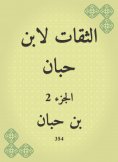 ebook: Trust by Ibn Hibban