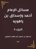 eBook: Issues of Imam Ahmad and Ishaq bin Rahwayh