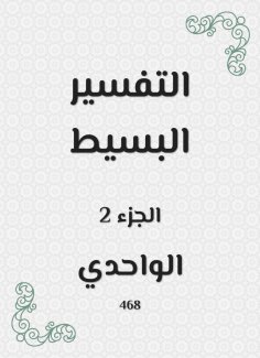 eBook: Simple interpretation