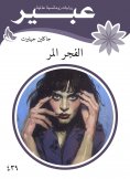 eBook: Dawn bitter