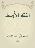 eBook: The simplest jurisprudence