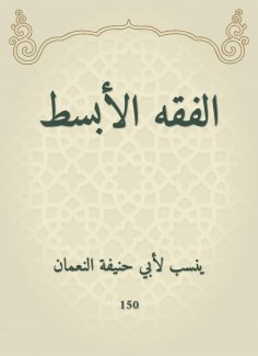 eBook: The simplest jurisprudence
