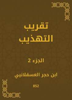 eBook: Refinement approximation