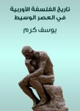 eBook: History of European philosophy in the medieval era