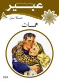 eBook: Whispers