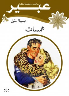 eBook: Whispers