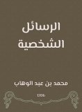 eBook: Personal messages