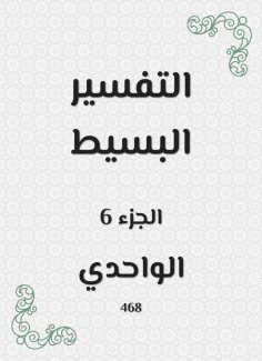 eBook: Simple interpretation