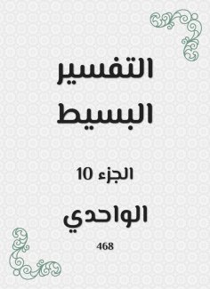 eBook: Simple interpretation