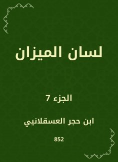 eBook: Scale