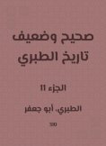 eBook: Correct and weak history of Al -Tabari